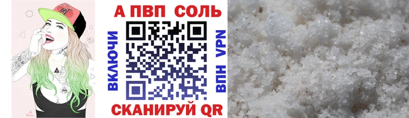 Купить закладки  Сретенск  Alfa_PVP Соль 