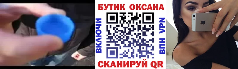 Купить  Сретенск  БУТИРАТ оксибутират 