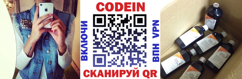 Купить  Сретенск  Codein Purple Drank 