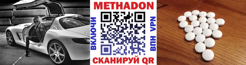 Метадон methadone  Купить где  Сретенск 