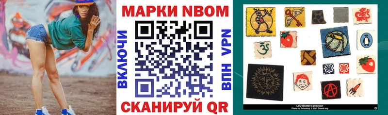 Купить где  Сретенск  Марки 25I-NBOMe 1,8мг 
